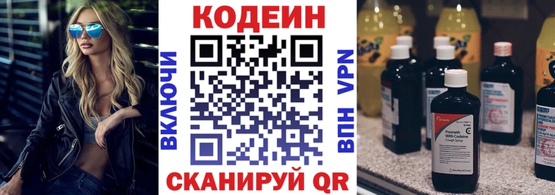 наркошоп  Таштагол  Кодеиновый сироп Lean Purple Drank 