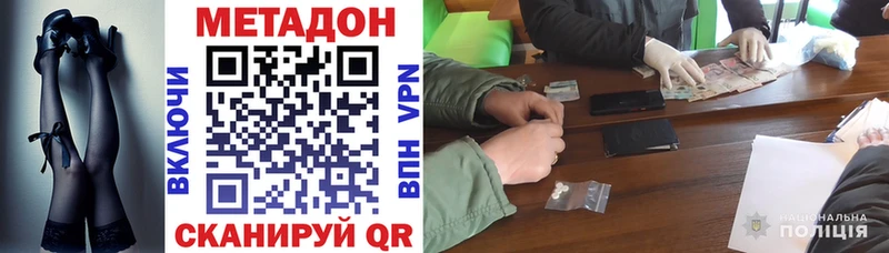 МЕТАДОН кристалл  гидра онион  Таштагол 