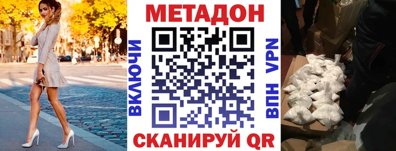 МЕТАДОН кристалл Таштагол